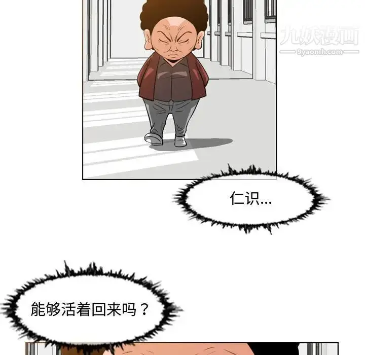 漫画《恶劣时代》第35话第35张图