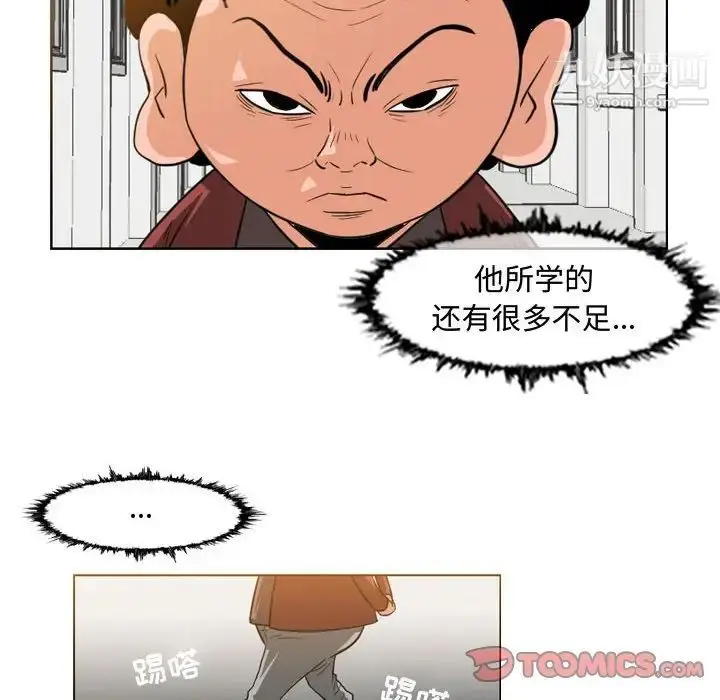 漫画《恶劣时代》第35话第36张图