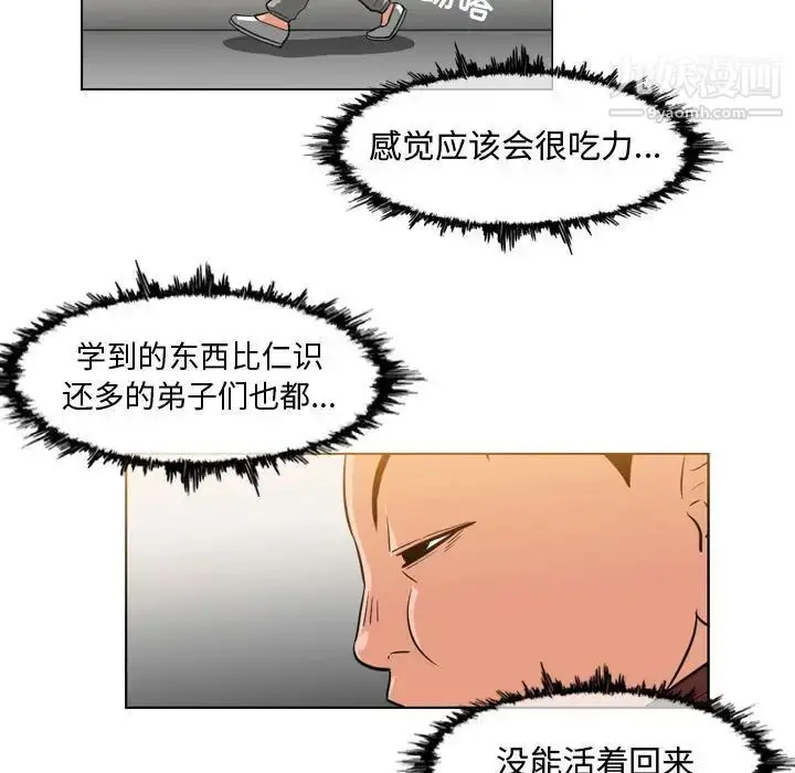 漫画《恶劣时代》第35话第37张图