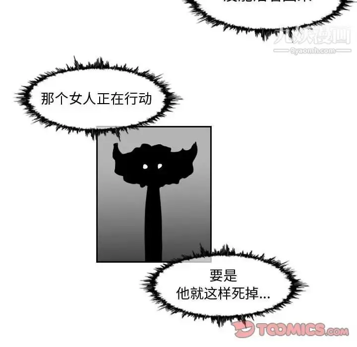 漫画《恶劣时代》第35话第38张图