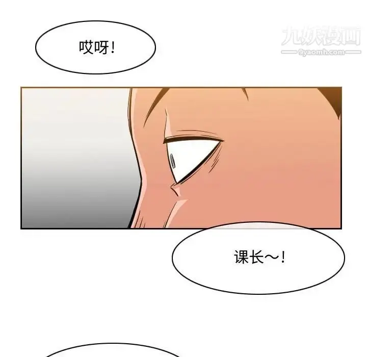 漫画《恶劣时代》第35话第39张图