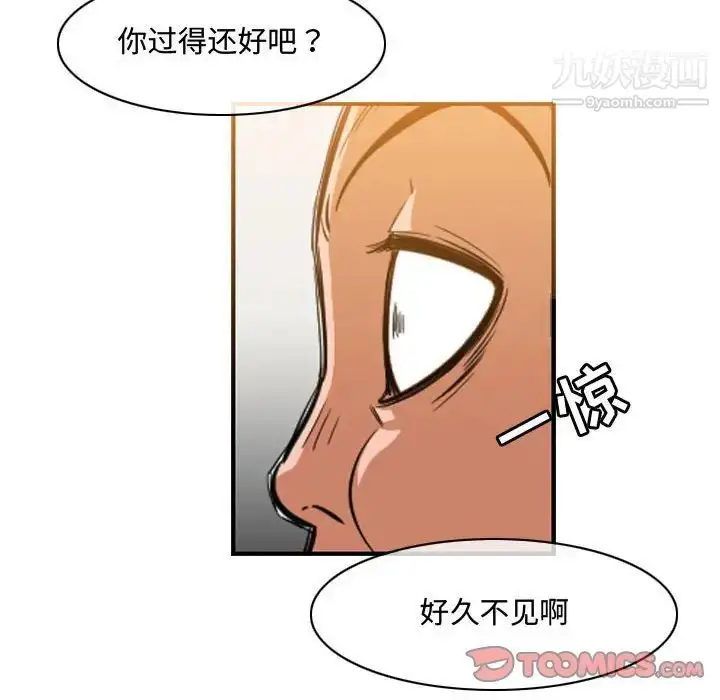 漫画《恶劣时代》第35话第40张图