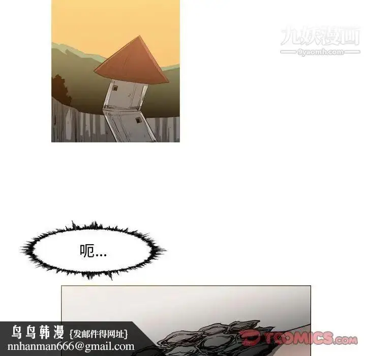 漫画《恶劣时代》第35话第42张图
