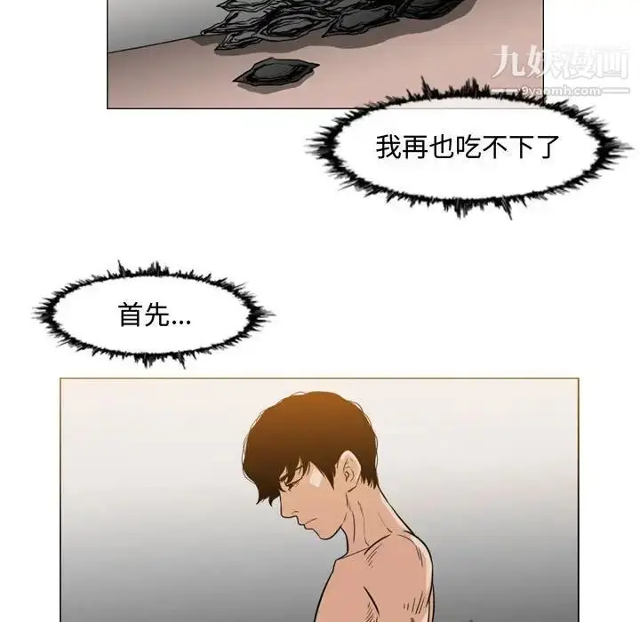 漫画《恶劣时代》第35话第45张图