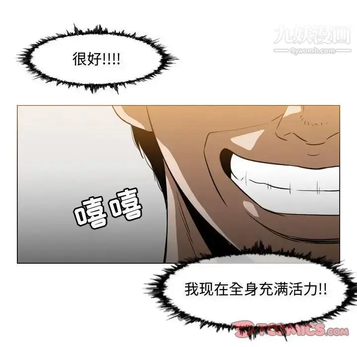 漫画《恶劣时代》第35话第48张图