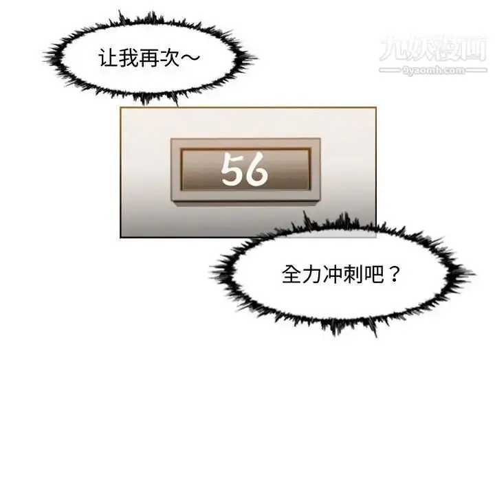 漫画《恶劣时代》第35话第49张图