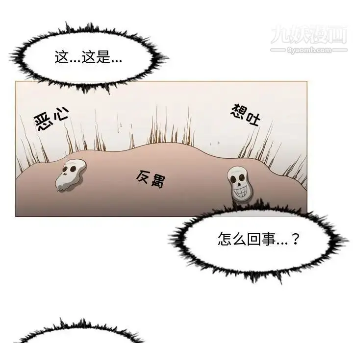 漫画《恶劣时代》第35话第5张图