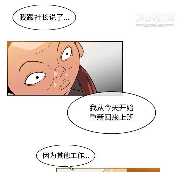 漫画《恶劣时代》第35话第51张图