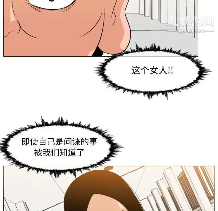 漫画《恶劣时代》第35话第53张图