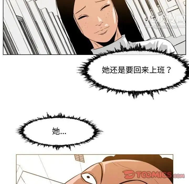 漫画《恶劣时代》第35话第54张图