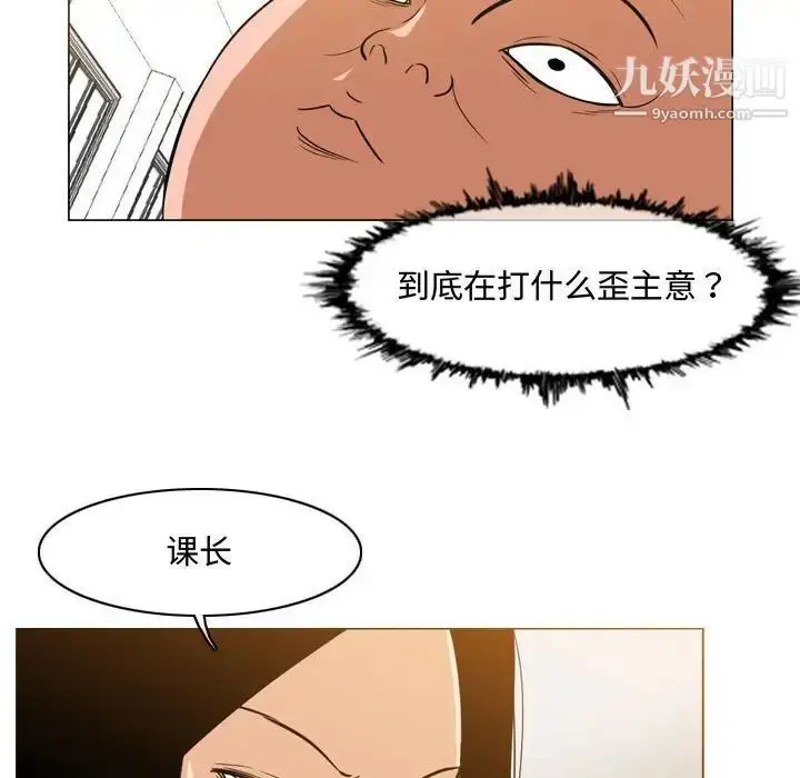 漫画《恶劣时代》第35话第55张图