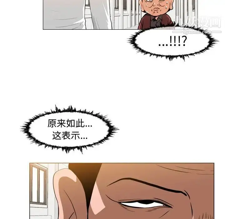 漫画《恶劣时代》第35话第57张图