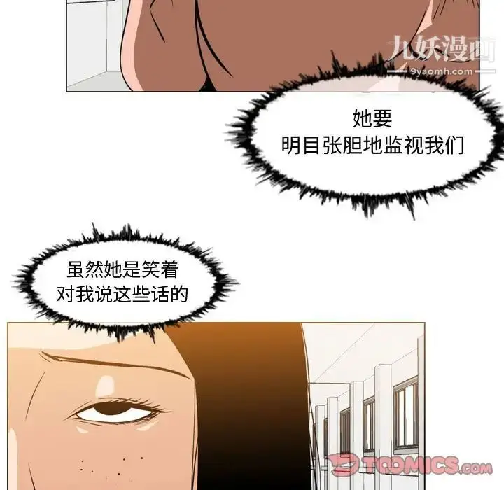 漫画《恶劣时代》第35话第58张图