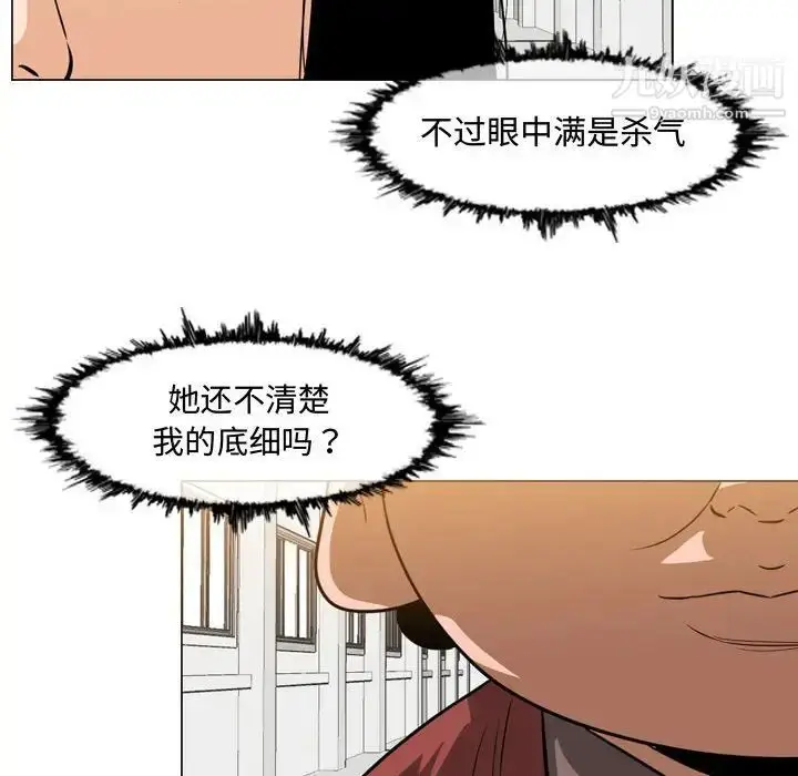 漫画《恶劣时代》第35话第59张图