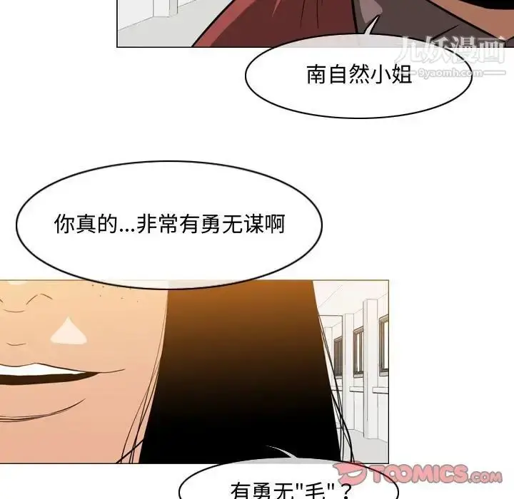 漫画《恶劣时代》第35话第60张图