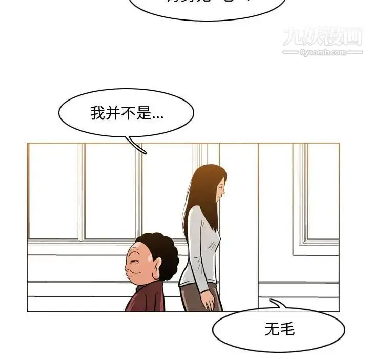 漫画《恶劣时代》第35话第61张图