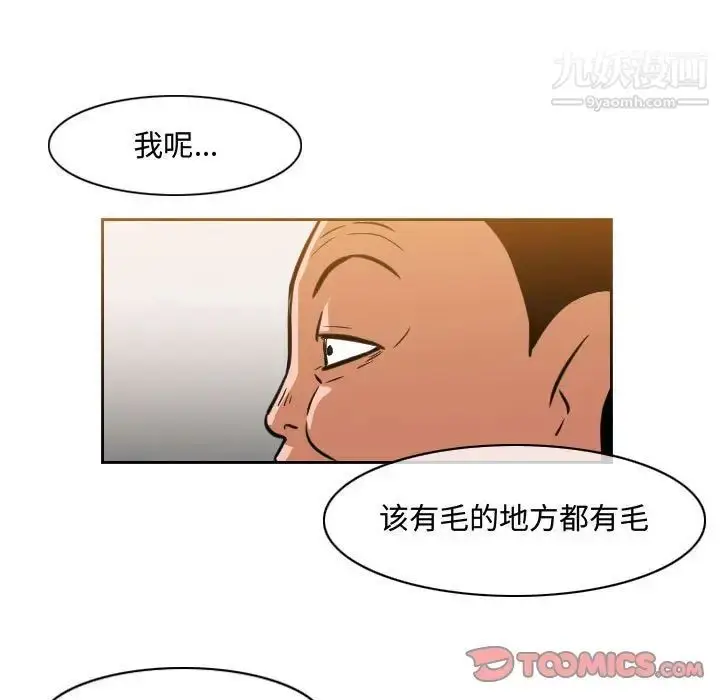 漫画《恶劣时代》第35话第62张图