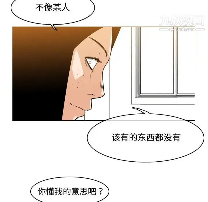 漫画《恶劣时代》第35话第63张图