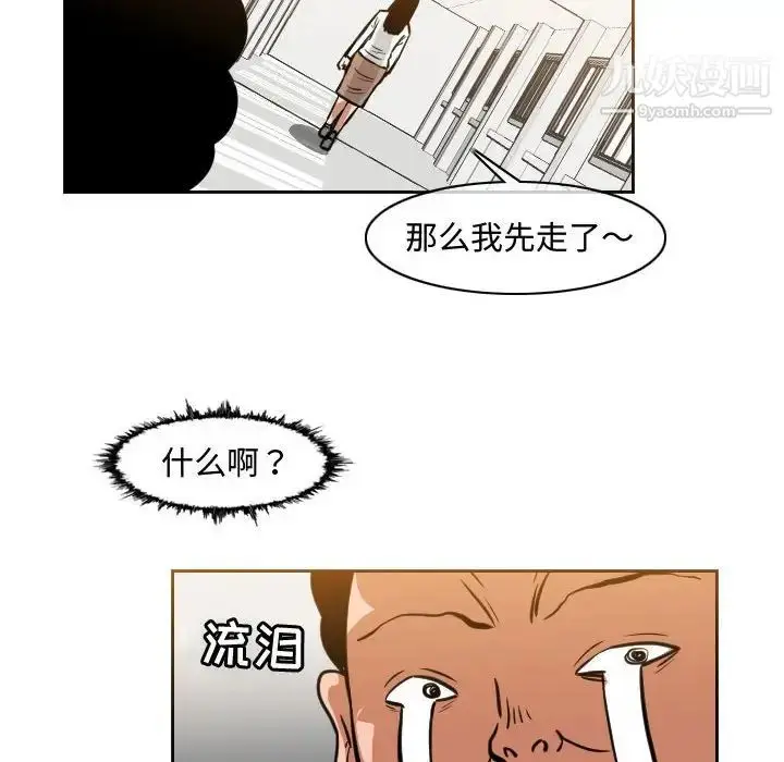 漫画《恶劣时代》第35话第65张图