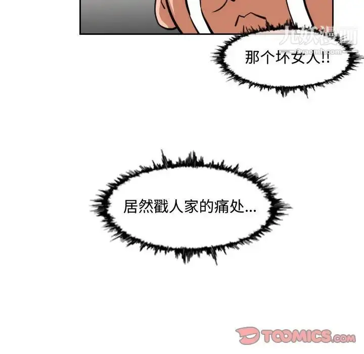 漫画《恶劣时代》第35话第66张图
