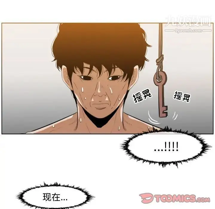 漫画《恶劣时代》第35话第70张图