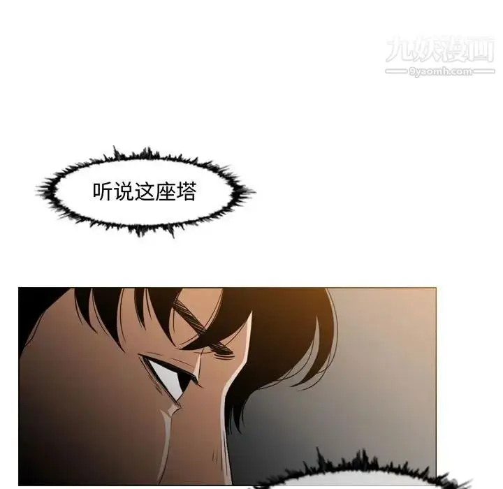 漫画《恶劣时代》第35话第73张图