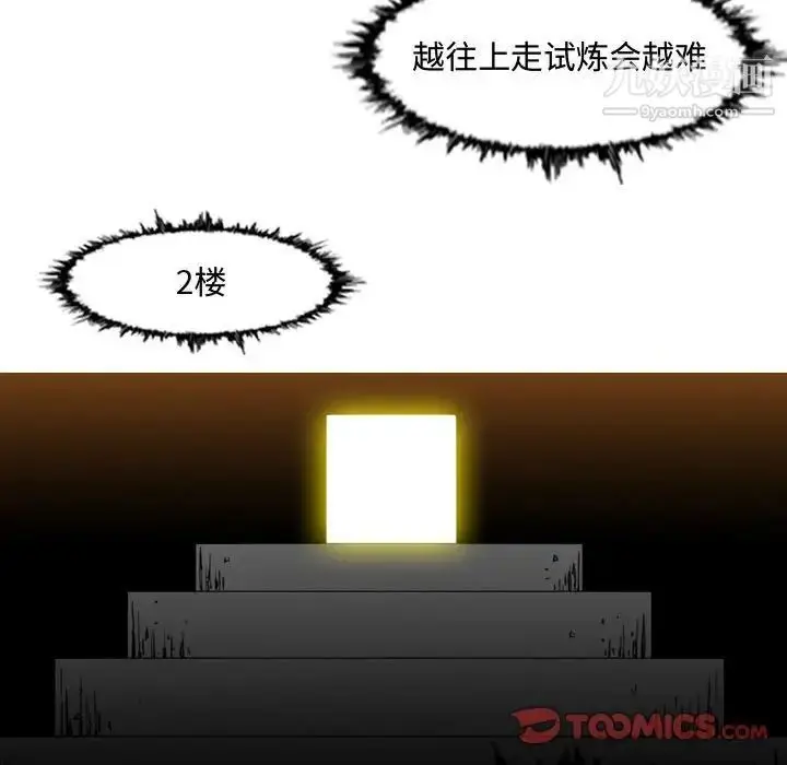 漫画《恶劣时代》第35话第74张图