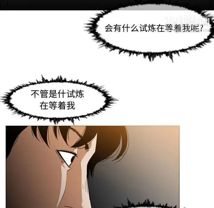 漫画《恶劣时代》第35话第75张图