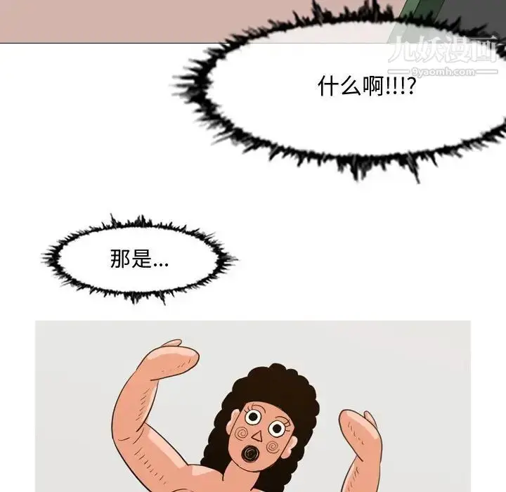 漫画《恶劣时代》第35话第79张图
