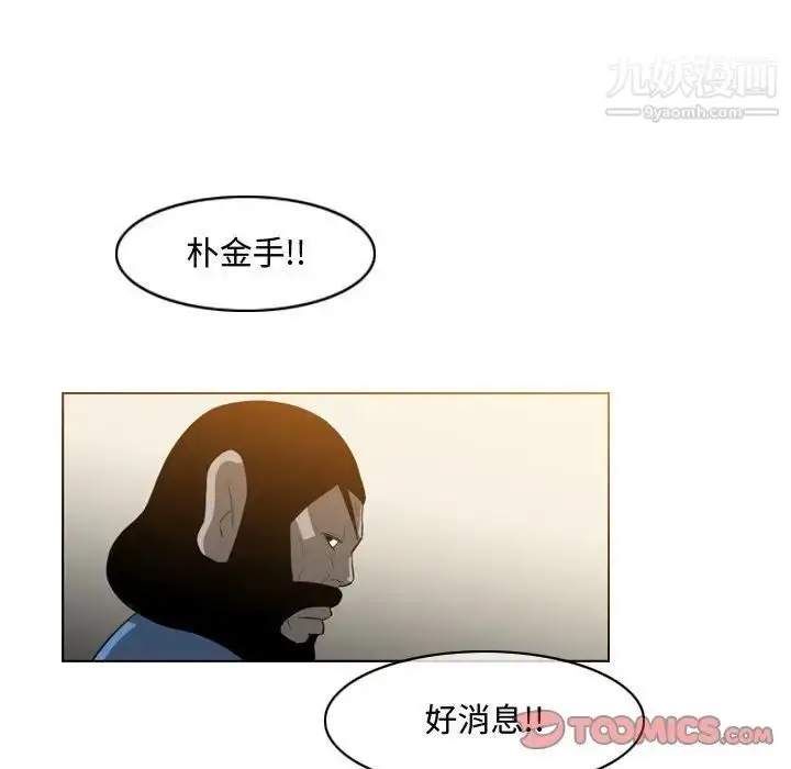 漫画《恶劣时代》第35话第8张图