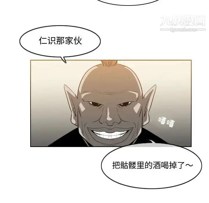 漫画《恶劣时代》第35话第9张图