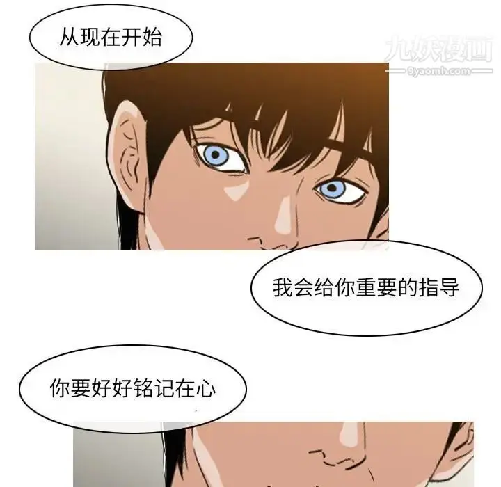 漫画《恶劣时代》第58话第11张图