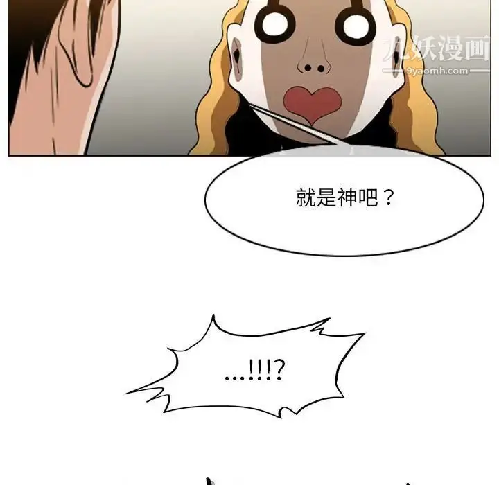 漫画《恶劣时代》第58话第13张图