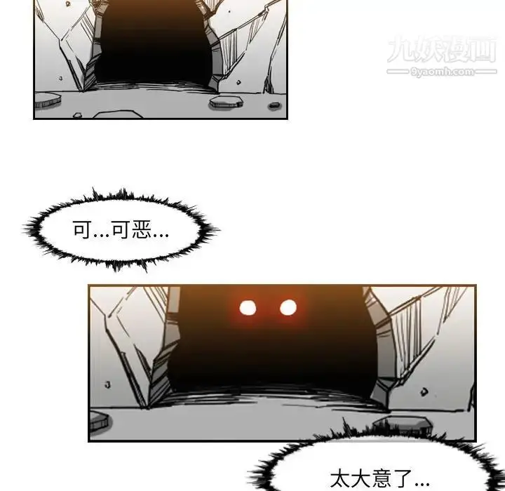 漫画《恶劣时代》第58话第16张图