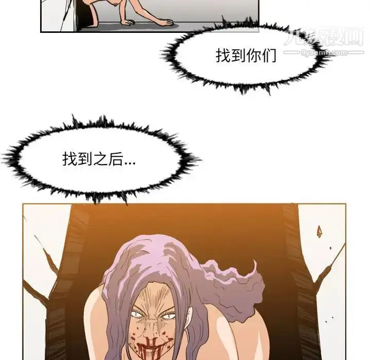 漫画《恶劣时代》第58话第20张图