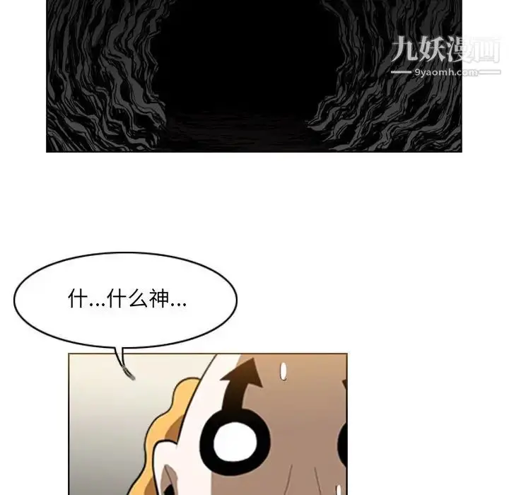 漫画《恶劣时代》第58话第23张图