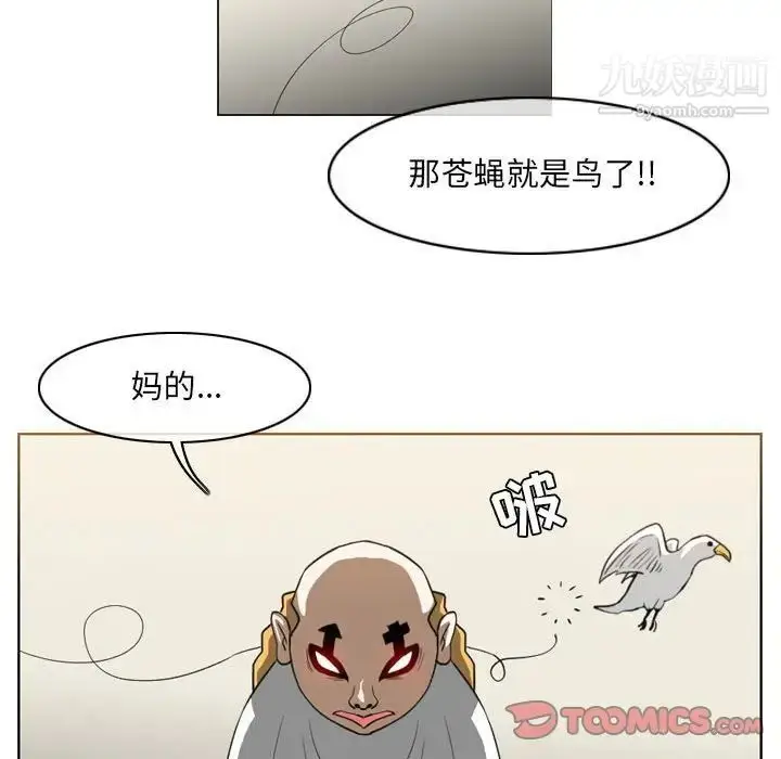漫画《恶劣时代》第58话第30张图