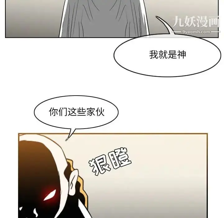 漫画《恶劣时代》第58话第31张图