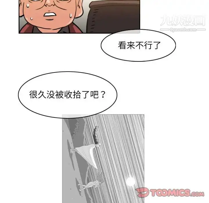 漫画《恶劣时代》第58话第34张图
