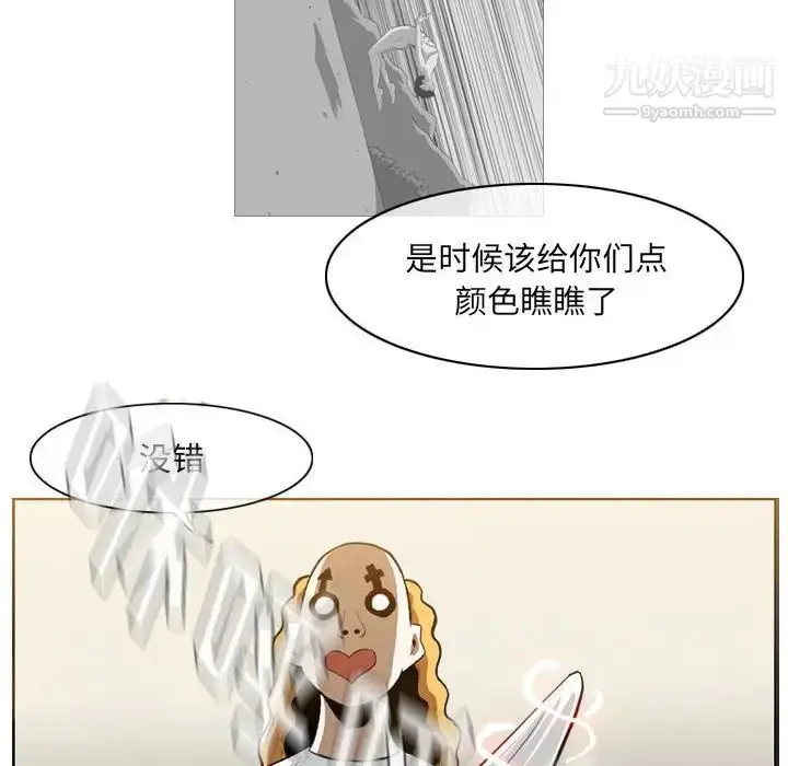 漫画《恶劣时代》第58话第35张图