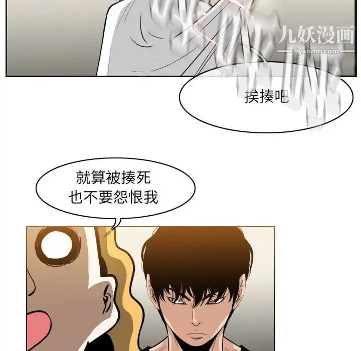 漫画《恶劣时代》第58话第36张图