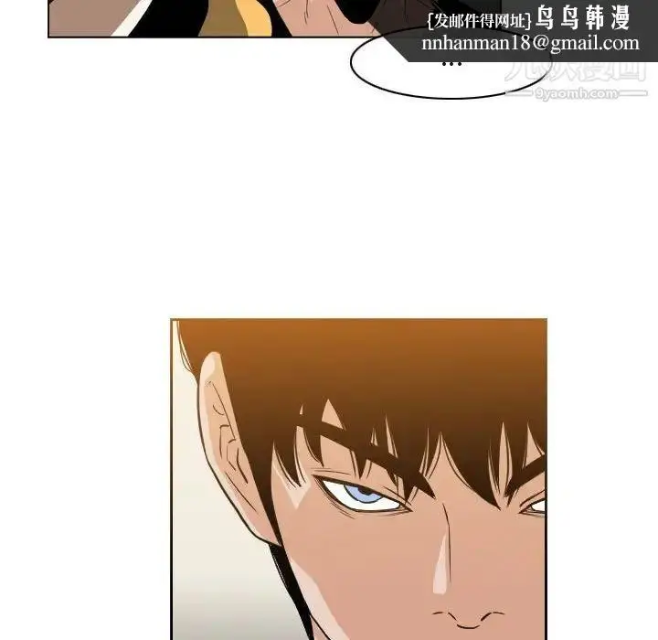 漫画《恶劣时代》第58话第37张图
