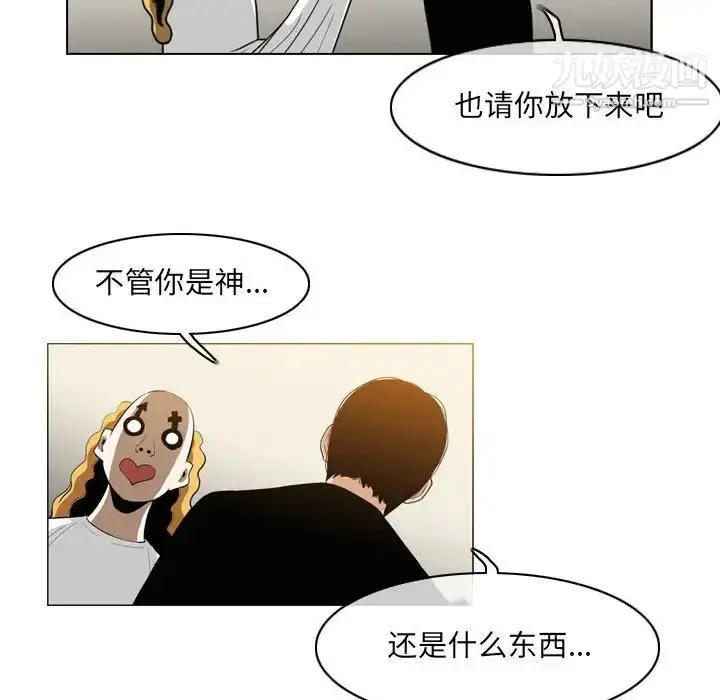 漫画《恶劣时代》第58话第39张图