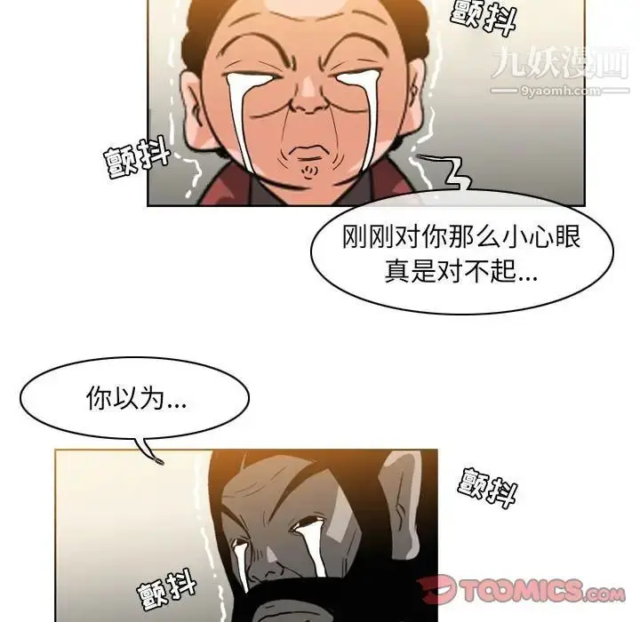 漫画《恶劣时代》第58话第42张图