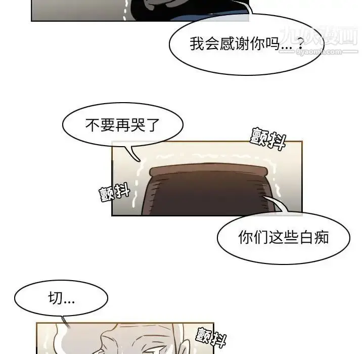 漫画《恶劣时代》第58话第43张图