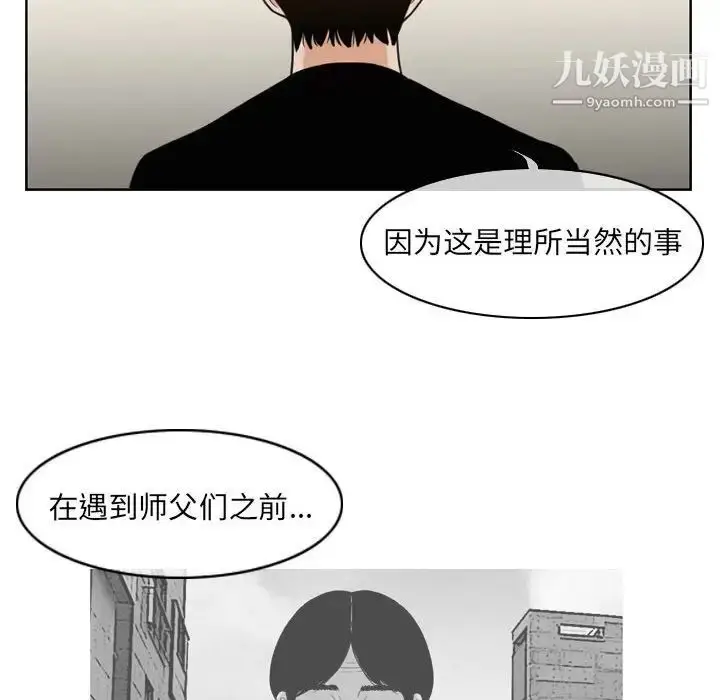 漫画《恶劣时代》第58话第45张图
