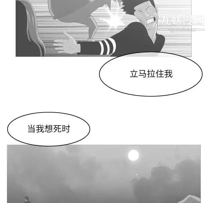 漫画《恶劣时代》第58话第48张图