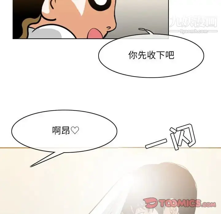 漫画《恶劣时代》第58话第54张图