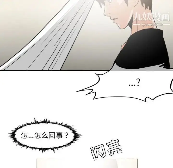 漫画《恶劣时代》第58话第55张图