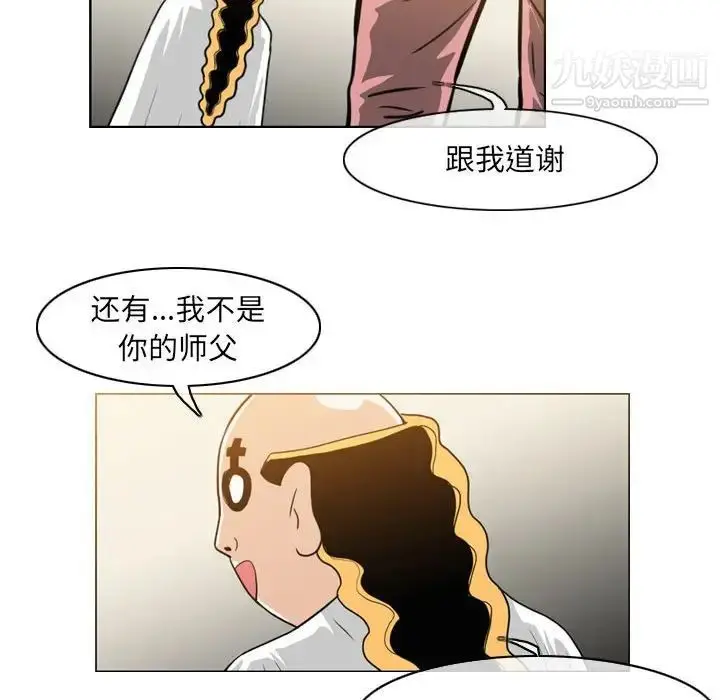 漫画《恶劣时代》第58话第57张图